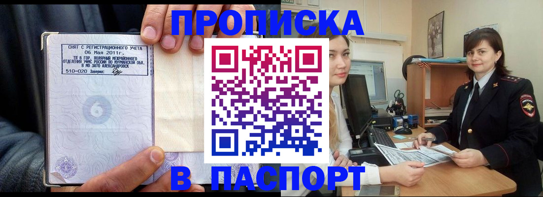 временная регистрация госуслуги в Абакане