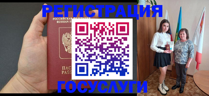 временная регистрация купить в Абакане