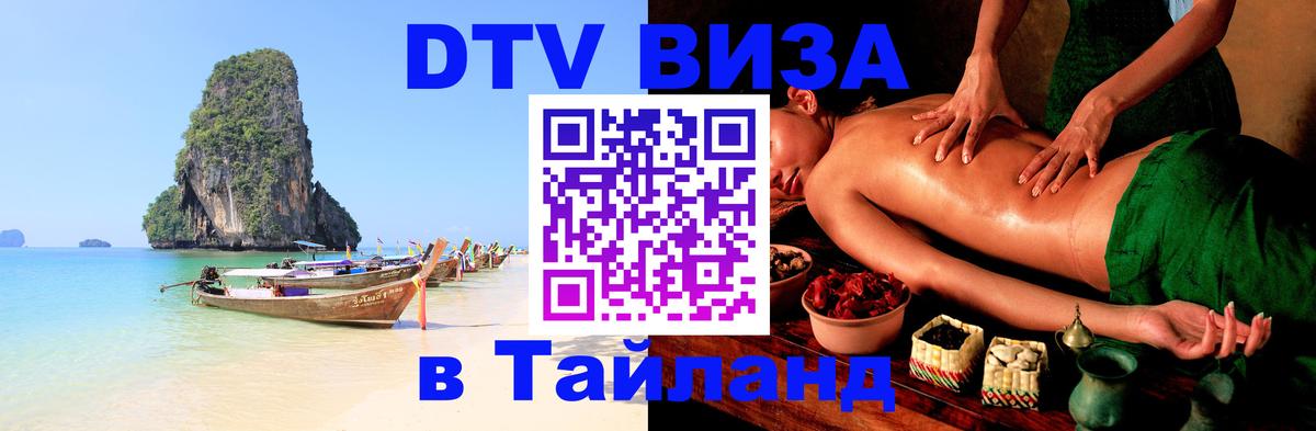 Сколько стоит DTV виза — актуальные цены, оформление даже без документов - 